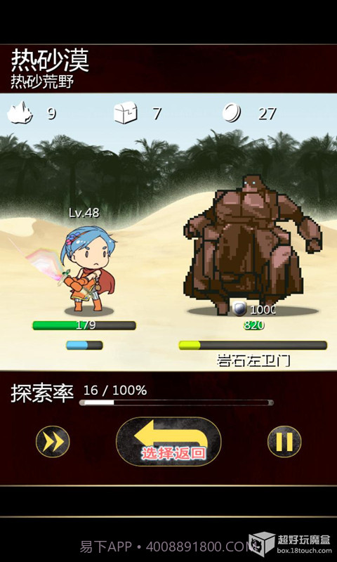 武器锻造屋截图3