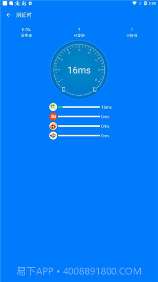 防蹭网大师官方免费截图3