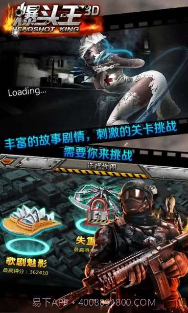 CF爆头王3D截图2 CF爆头王3D截图2