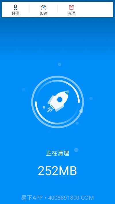 即刻降温精灵截图2
