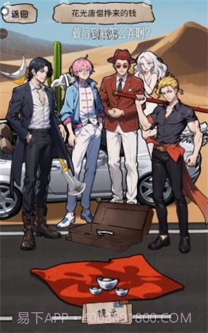 小小解谜团截图3 小小解谜团截图3