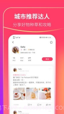 可等截图2 可等截图2