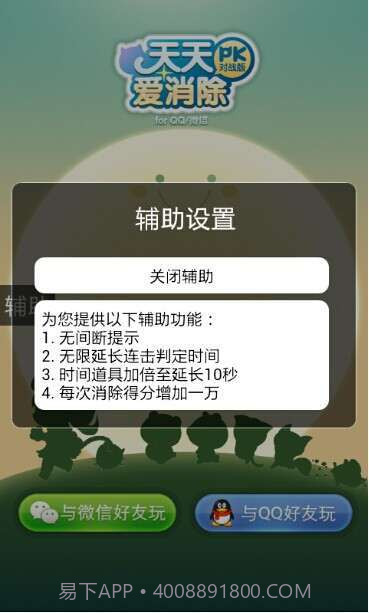 圈圈助手正式版截图7 圈圈助手正式版截图7