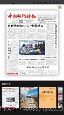 海关传媒截图2 海关传媒截图2