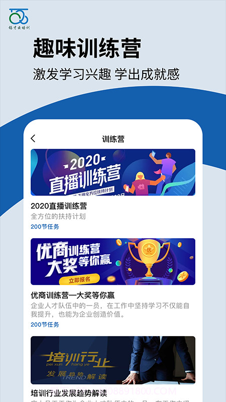 锡才云培训截图2