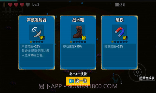 闯关专家2023截图1