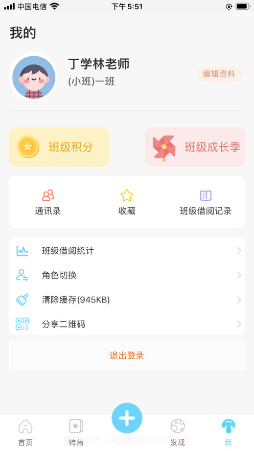 阅读精灵app截图1