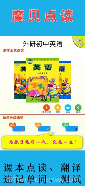 外研版新标准初中英语截图2 外研版新标准初中英语截图2