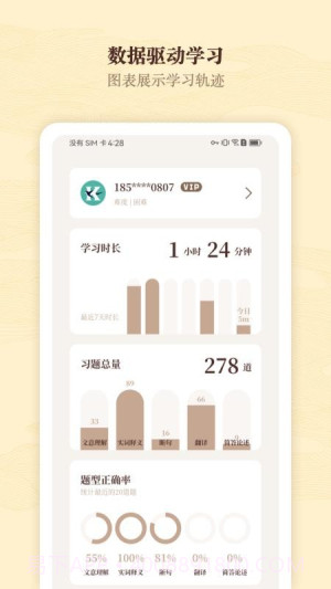 快哉文言文纯净版截图2