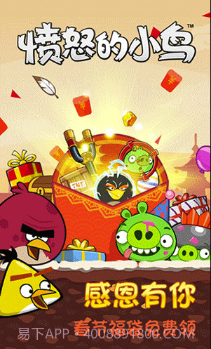 愤怒的小鸟无限道具截图3 愤怒的小鸟无限道具截图3