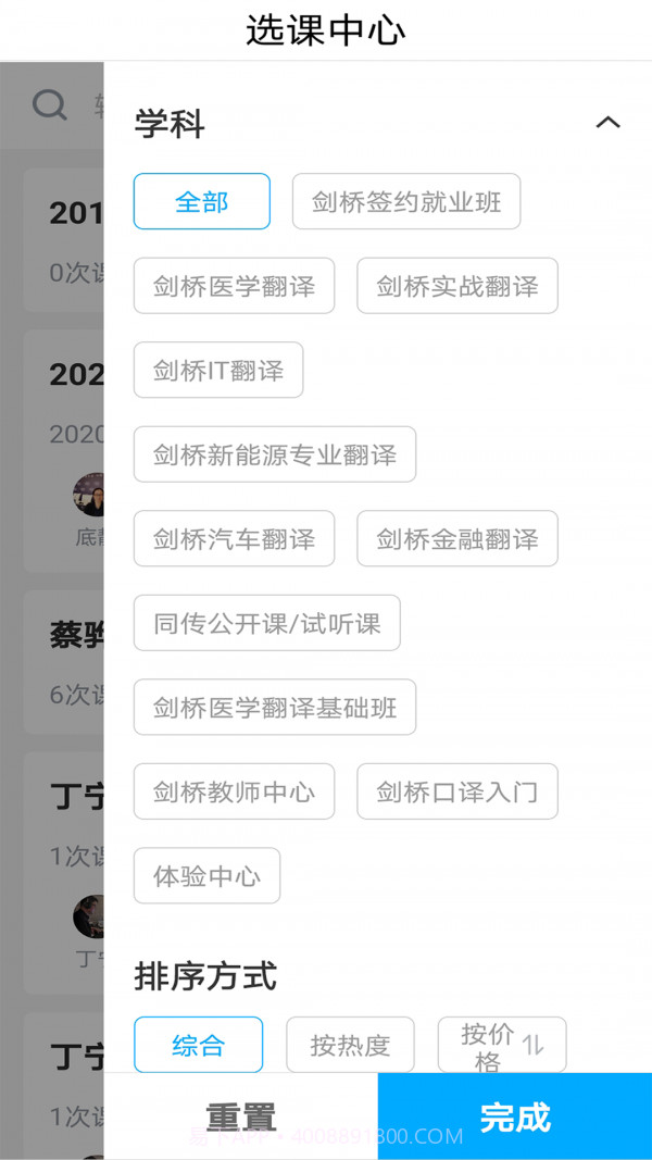 剑桥同传截图4 剑桥同传截图4