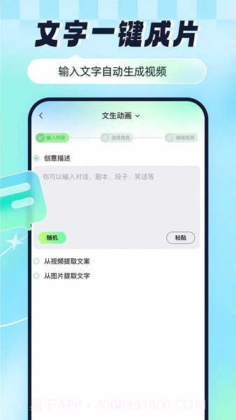 众影AI纯净版截图1