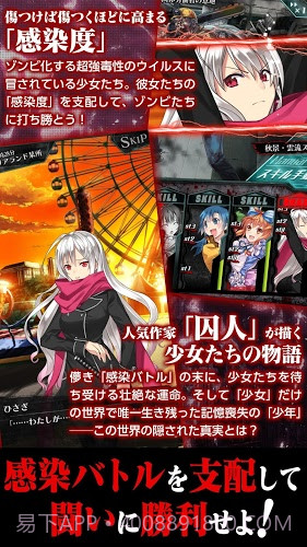 感染X少女截图2 感染X少女截图2