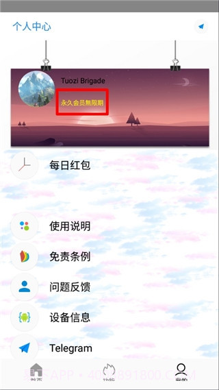 Tuozi Brigade高级会员版截图3 Tuozi Brigade高级会员版截图3