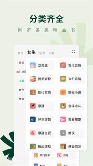 常读免费小说老版本截图2 常读免费小说老版本截图2