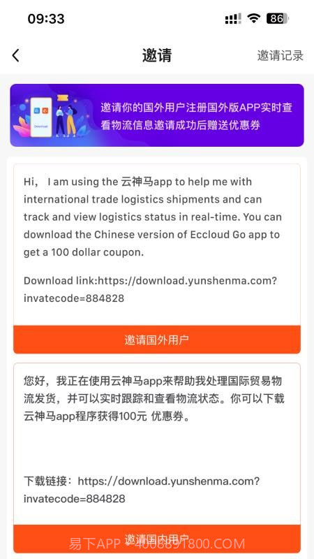 云神马官网版截图2 云神马官网版截图2
