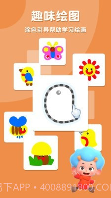 数绘小天才截图4