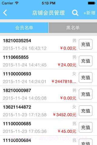 车车汇商户版截图1