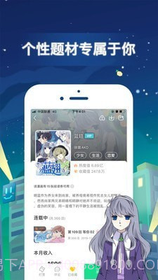 悦看漫画截图3