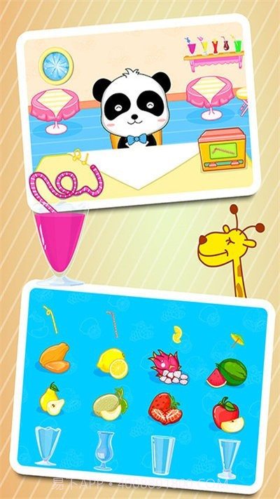 宝宝美食街正版截图3