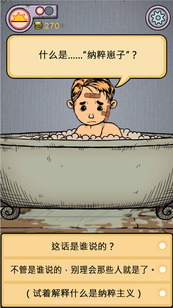 我的孩子：生命之泉苹果去更新版截图2