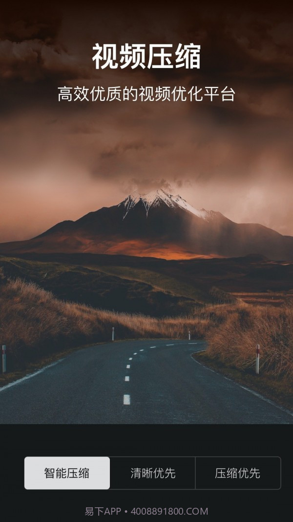 视频压缩助手截图1