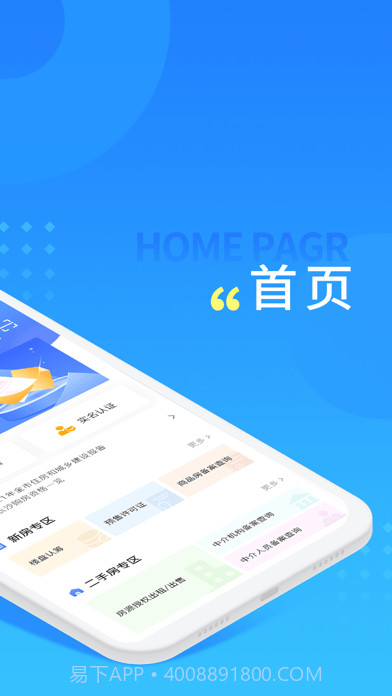 长沙住房最新版截图2