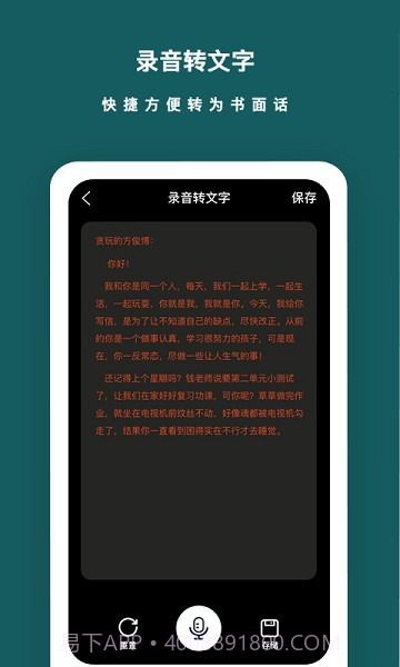 语音备忘录截图1 语音备忘录截图1