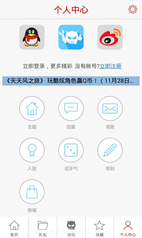 游龙英雄助手截图4 游龙英雄助手截图4
