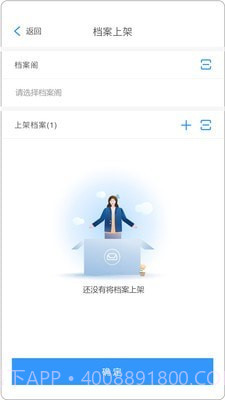 每刻档案截图2