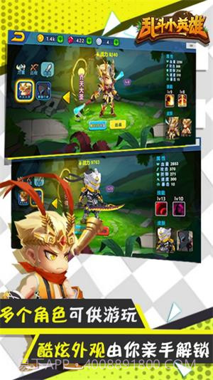 无双小英雄内置菜单版截图2 无双小英雄内置菜单版截图2