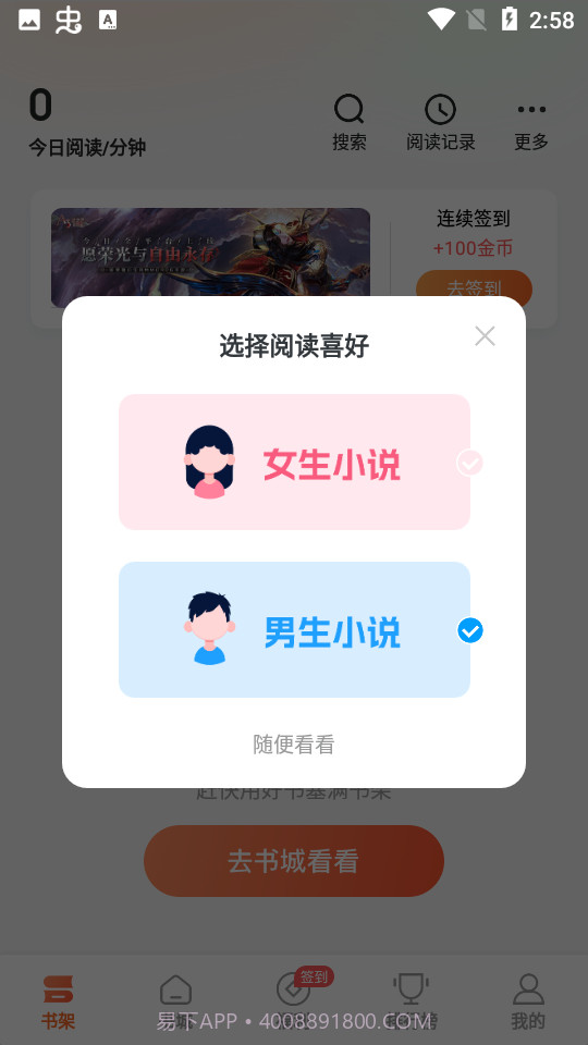 番茄听书免费听截图1
