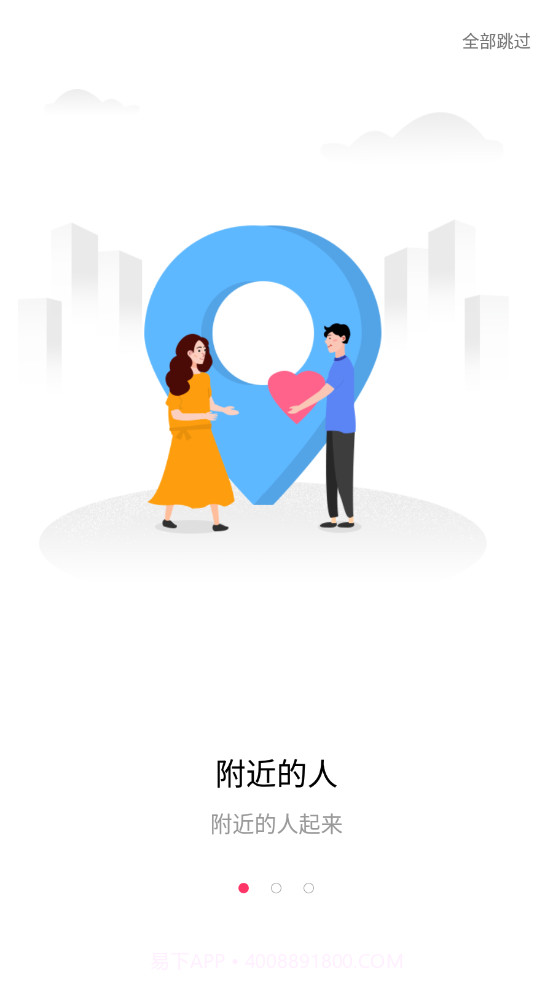 声派交友截图2 声派交友截图2