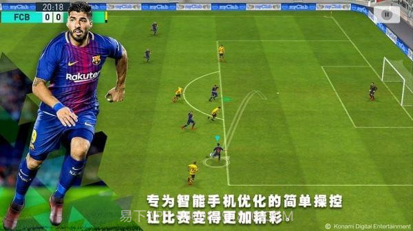 实况足球截图4