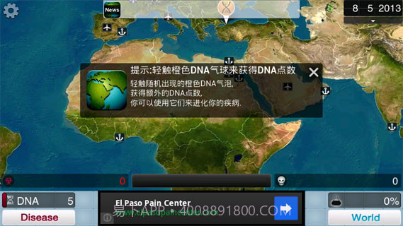 瘟疫公司无限DNA中文截图3