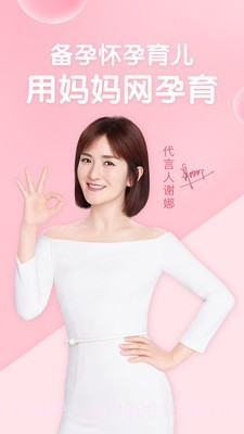 怀孕管家截图1 怀孕管家截图1