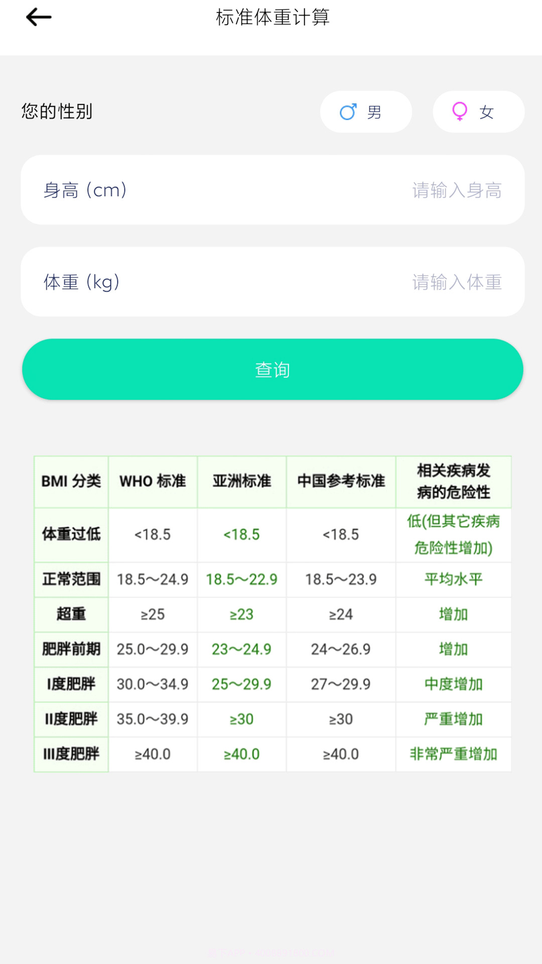 极象日历截图3