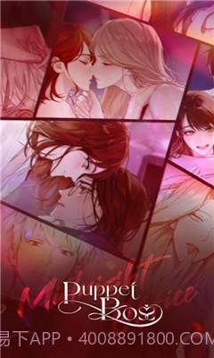 Puppet Boss苹果国际版截图1