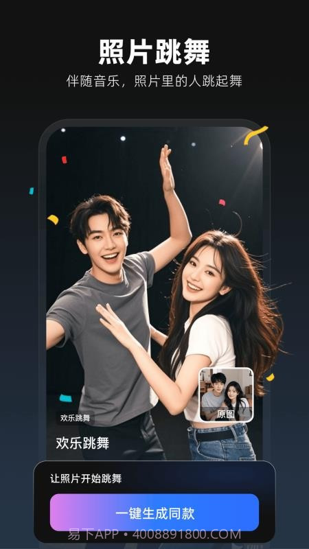 图灵灵自定义版截图4