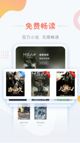 彩虹免费小说v3.40截图2 彩虹免费小说v3.40截图2