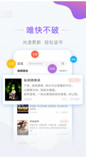彩虹免费小说v3.40截图1 彩虹免费小说v3.40截图1