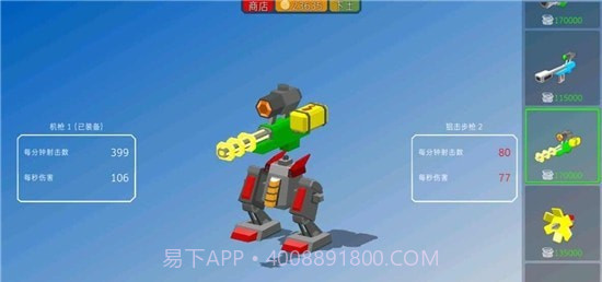 装甲特工队截图3 装甲特工队截图3