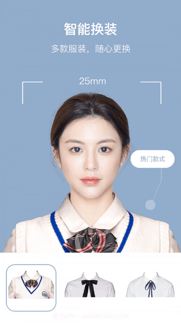 全栈证件照截图4 全栈证件照截图4