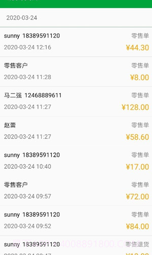 田田云门店系统截图3