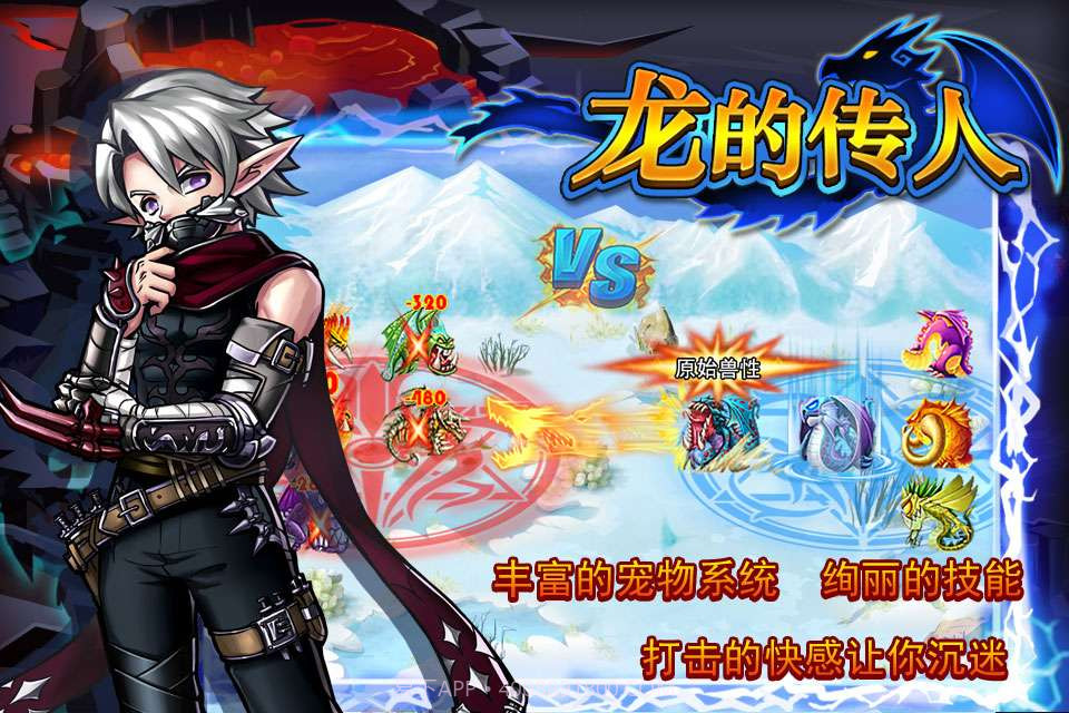 龙的传人截图5 龙的传人截图5