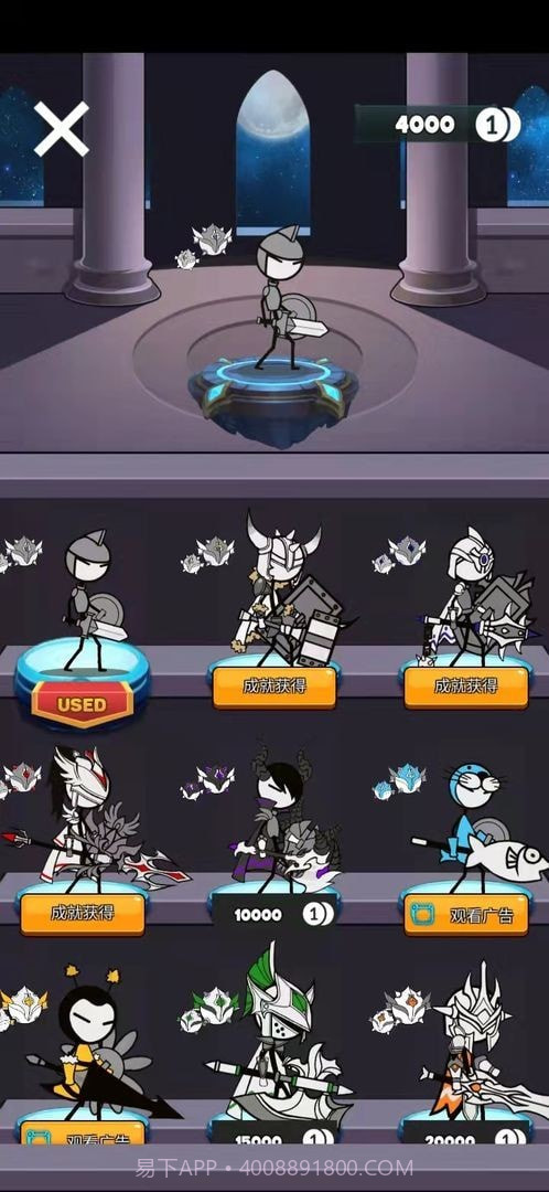 线条英雄截图4 线条英雄截图4