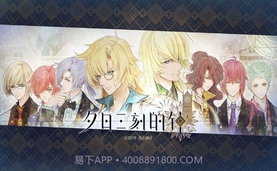 夕日三刻的钟截图3