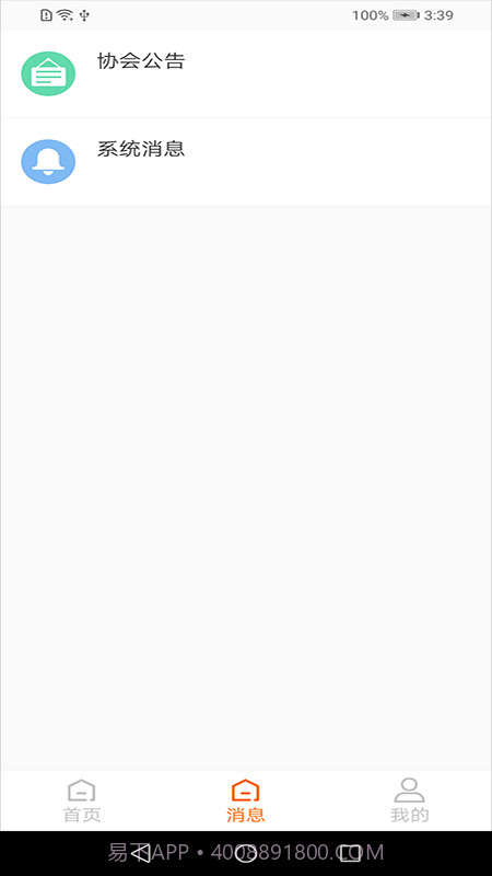 房通BOSS版截图1