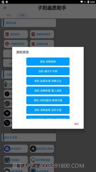 子阳画质大师截图2 子阳画质大师截图2