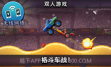 撞头赛车3.6.0截图3 撞头赛车3.6.0截图3